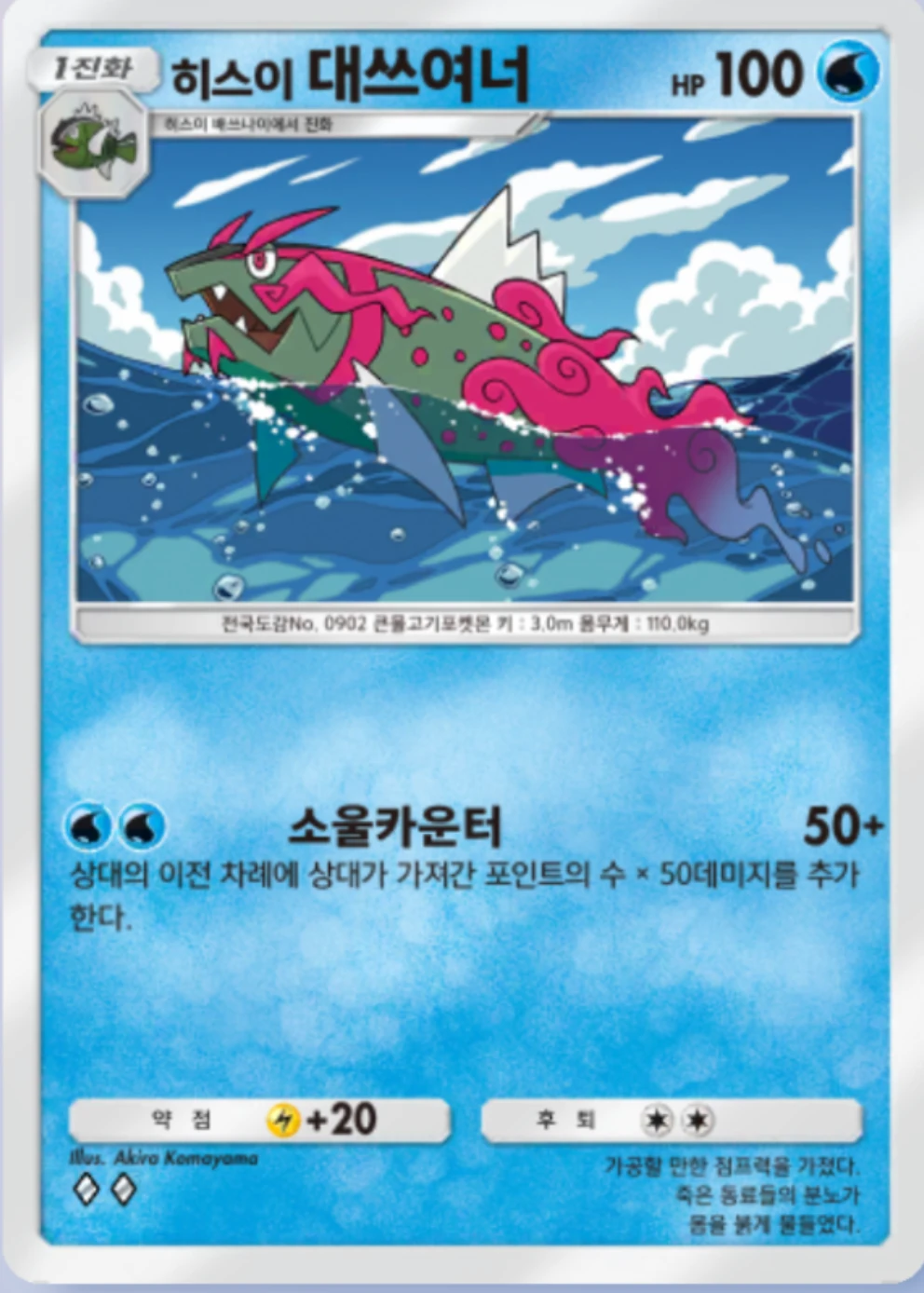 히스이 대쓰여너