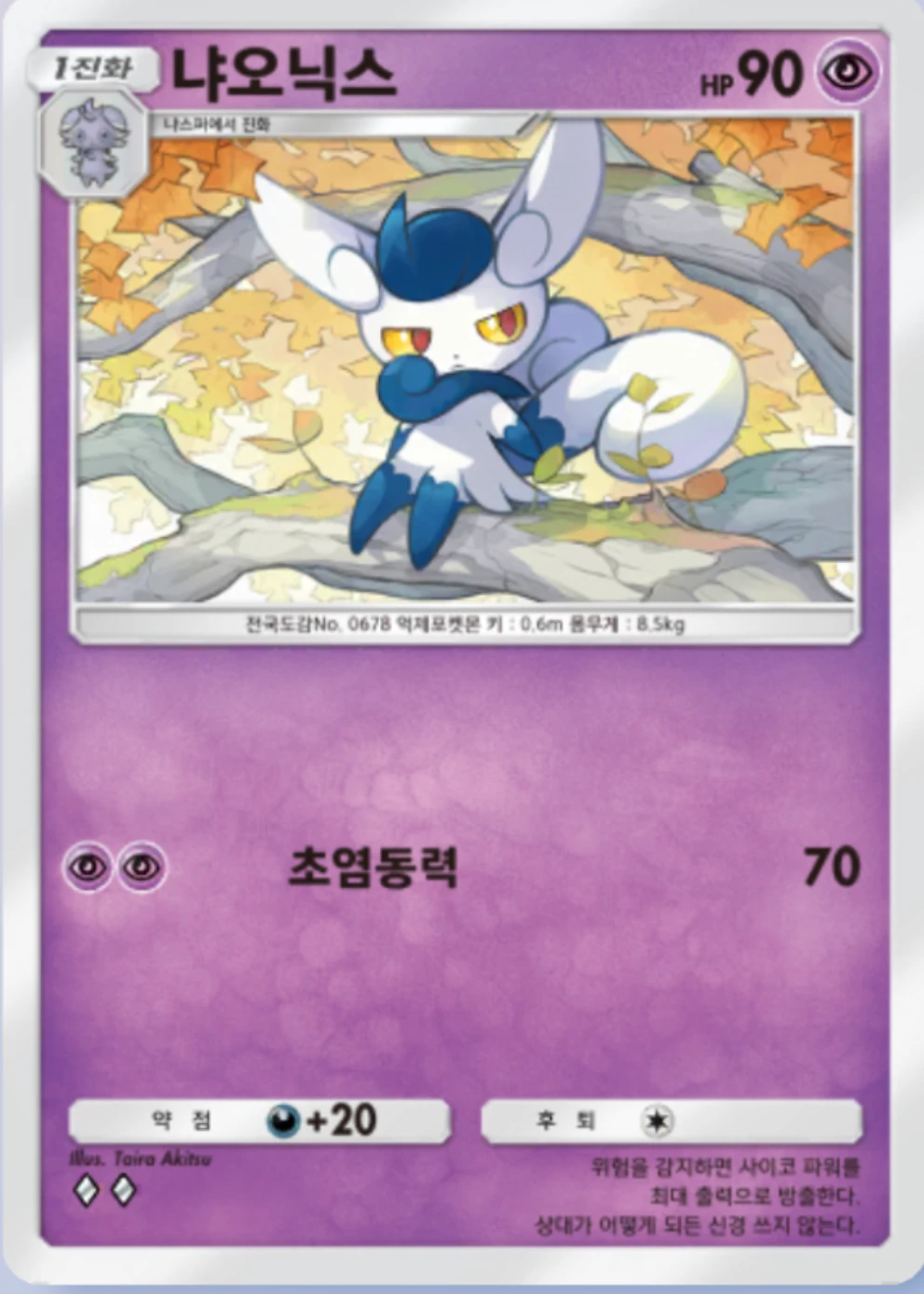 냐오닉스