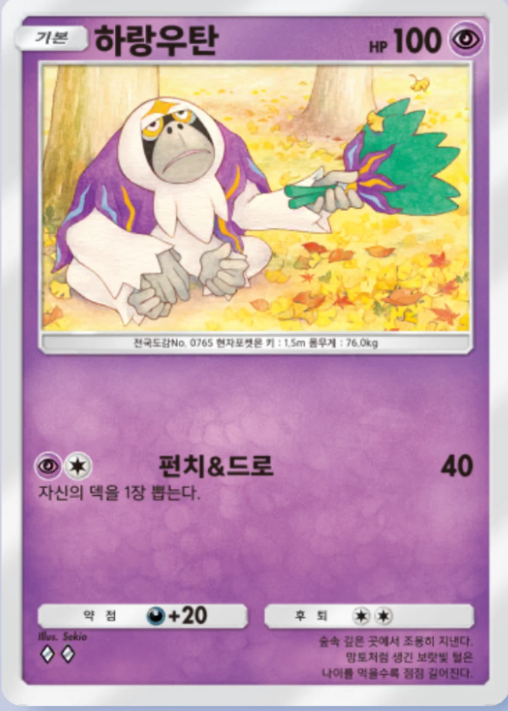 하랑우탄