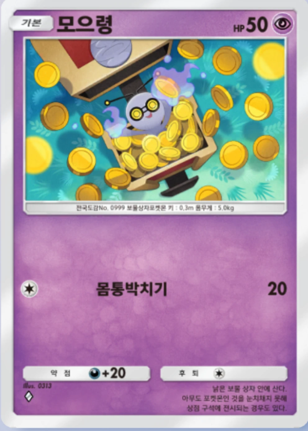 모으령