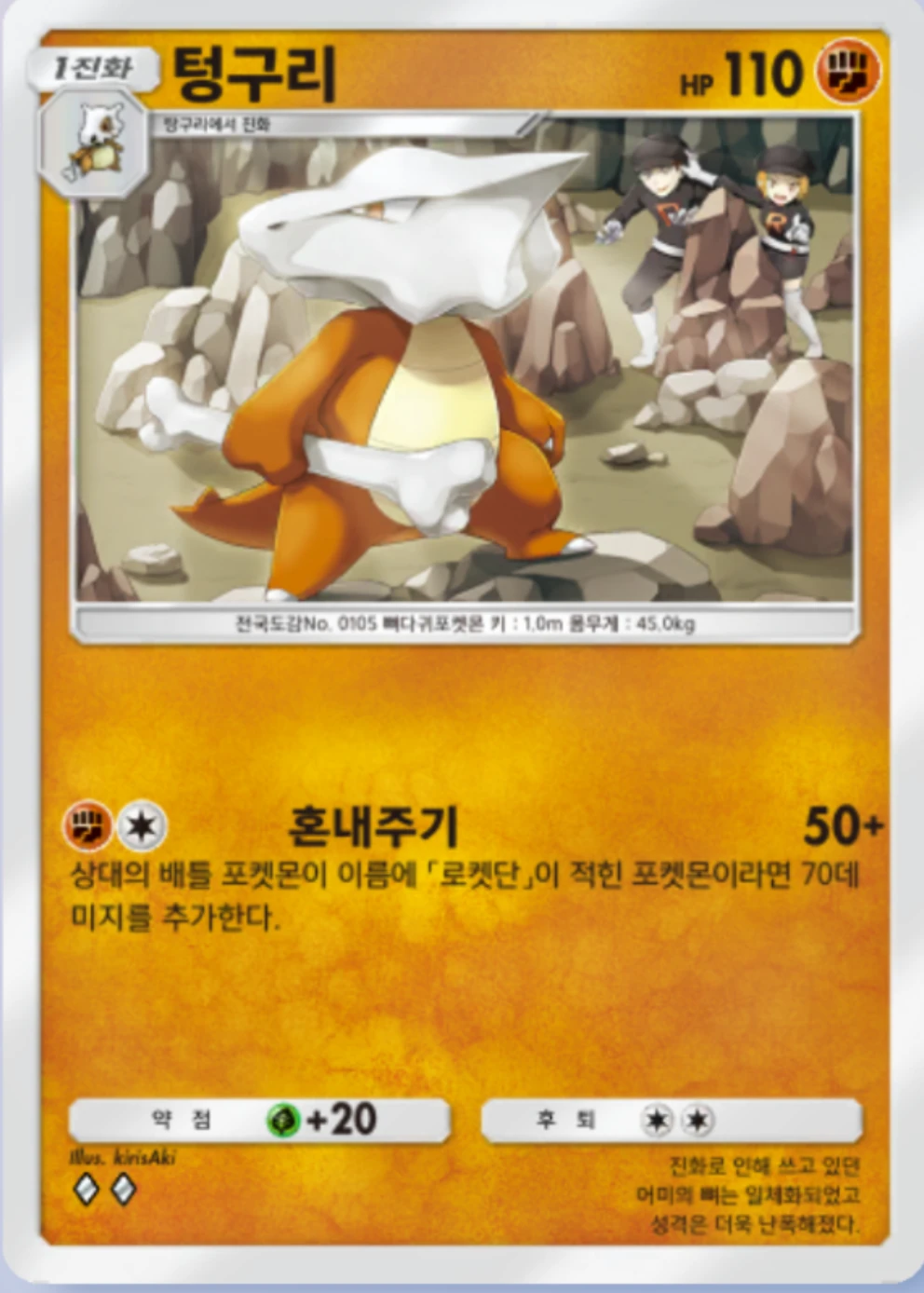 텅구리