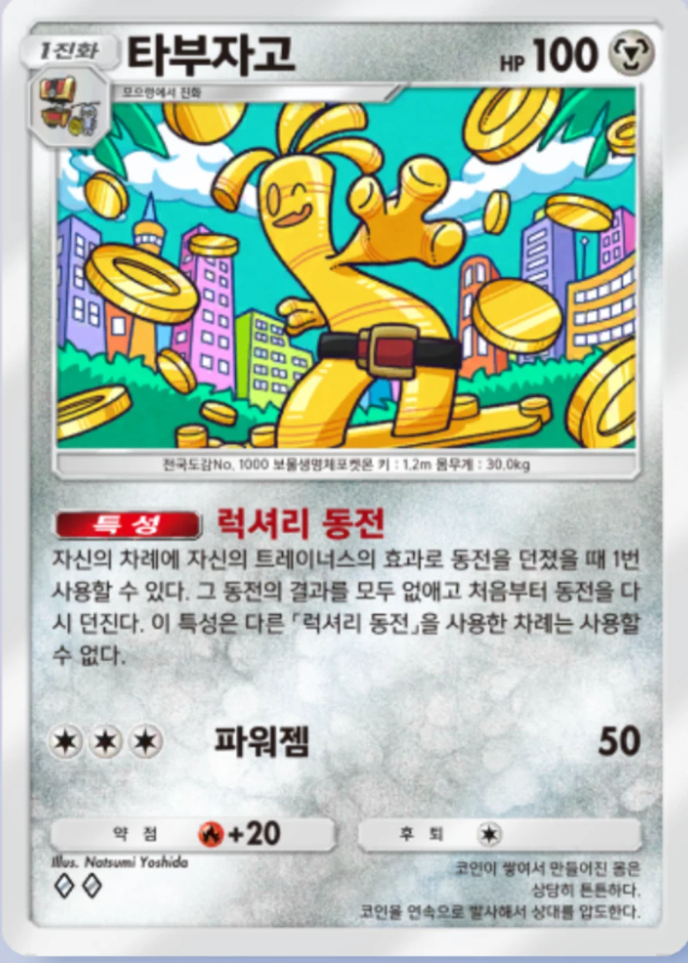 타부자고