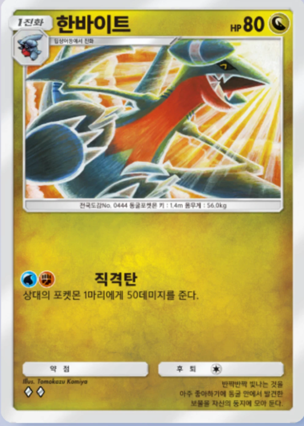 한바이트