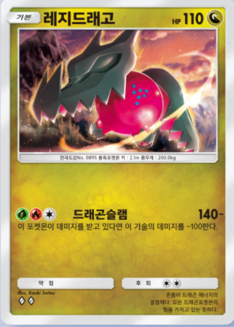 레지드래고