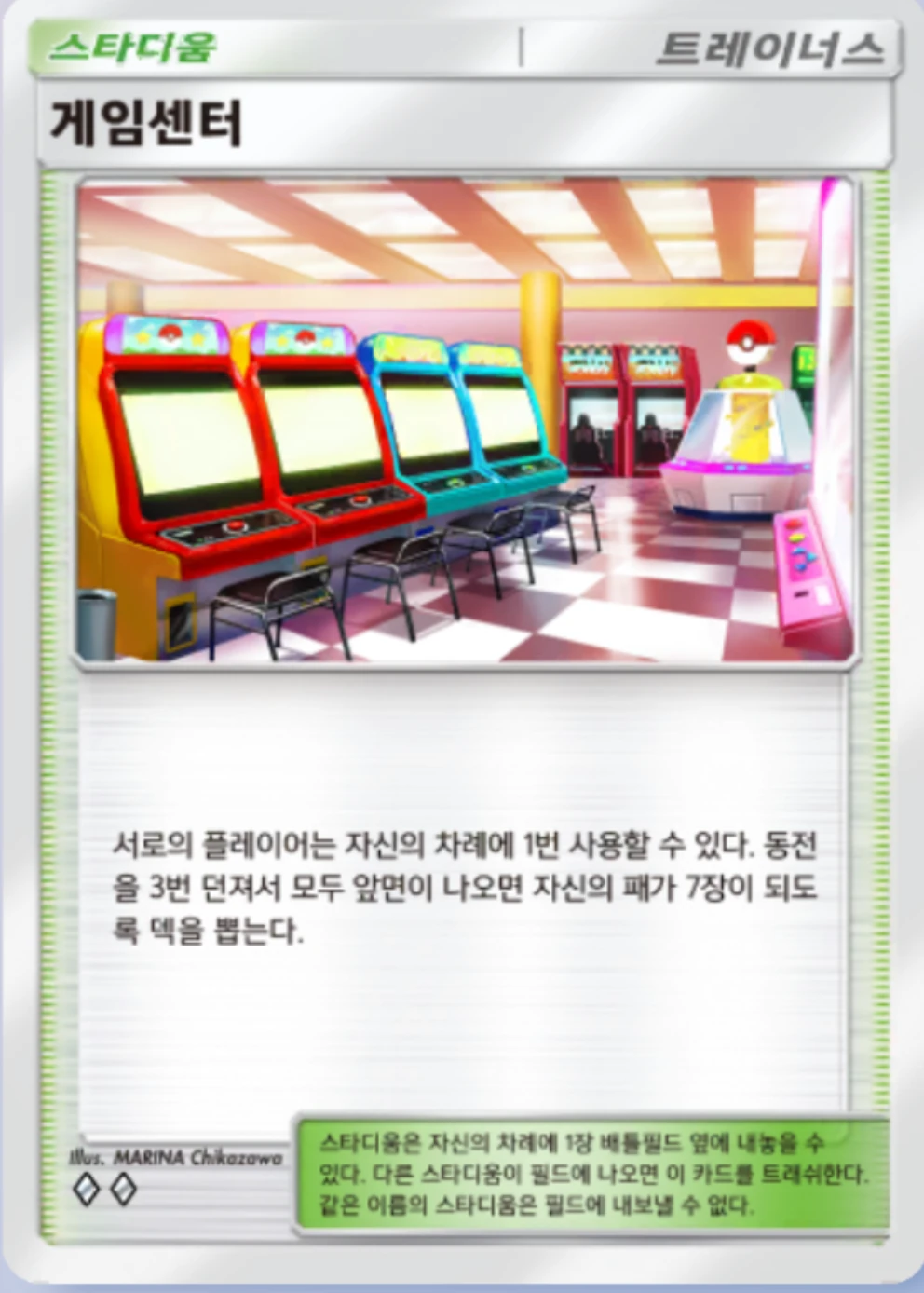 게임센터