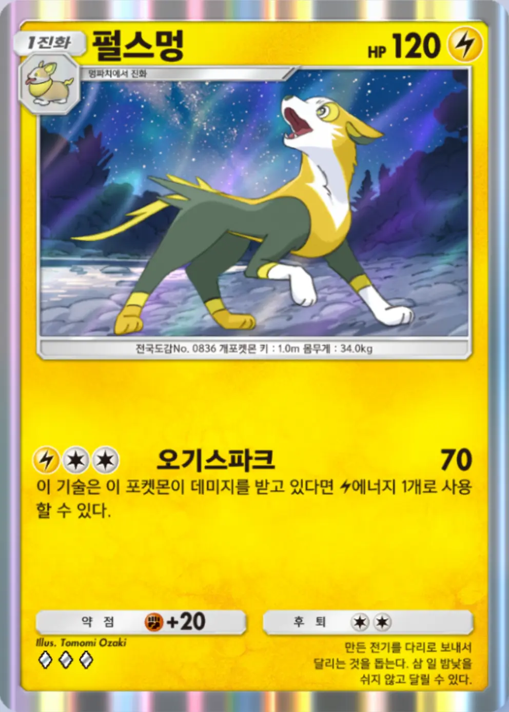 펄스멍