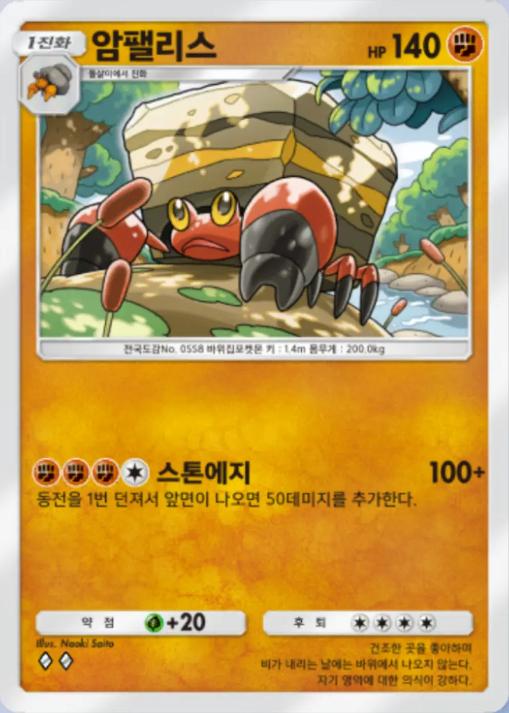 암팰리스