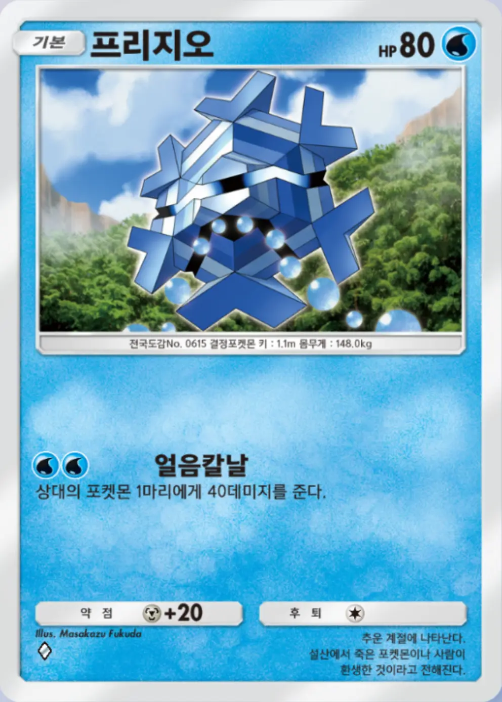 프리지오