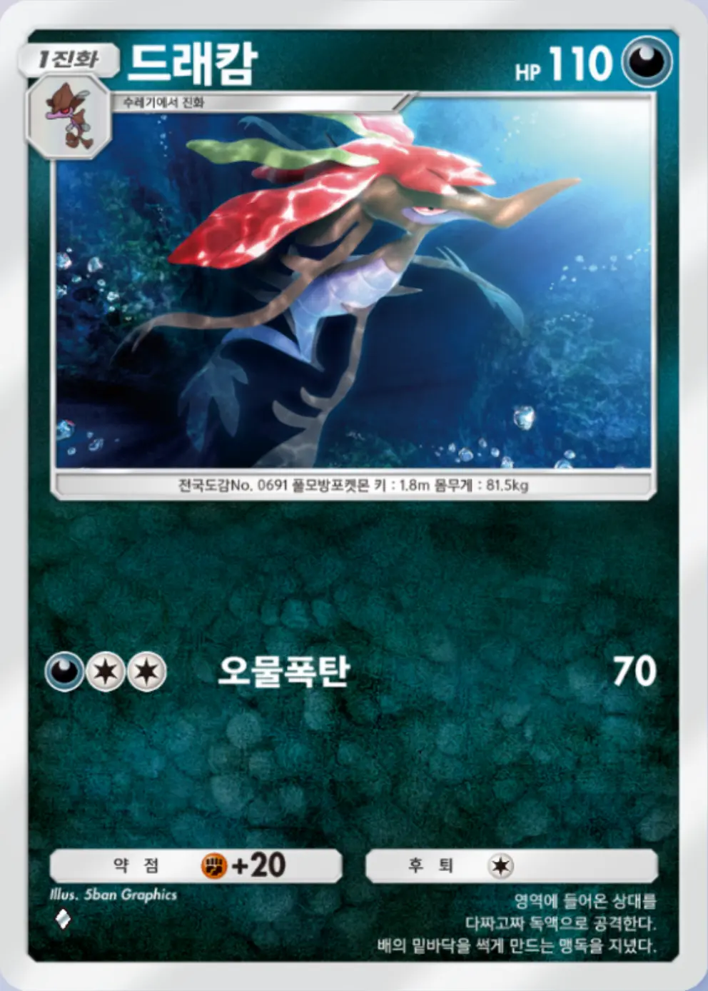 드래캄