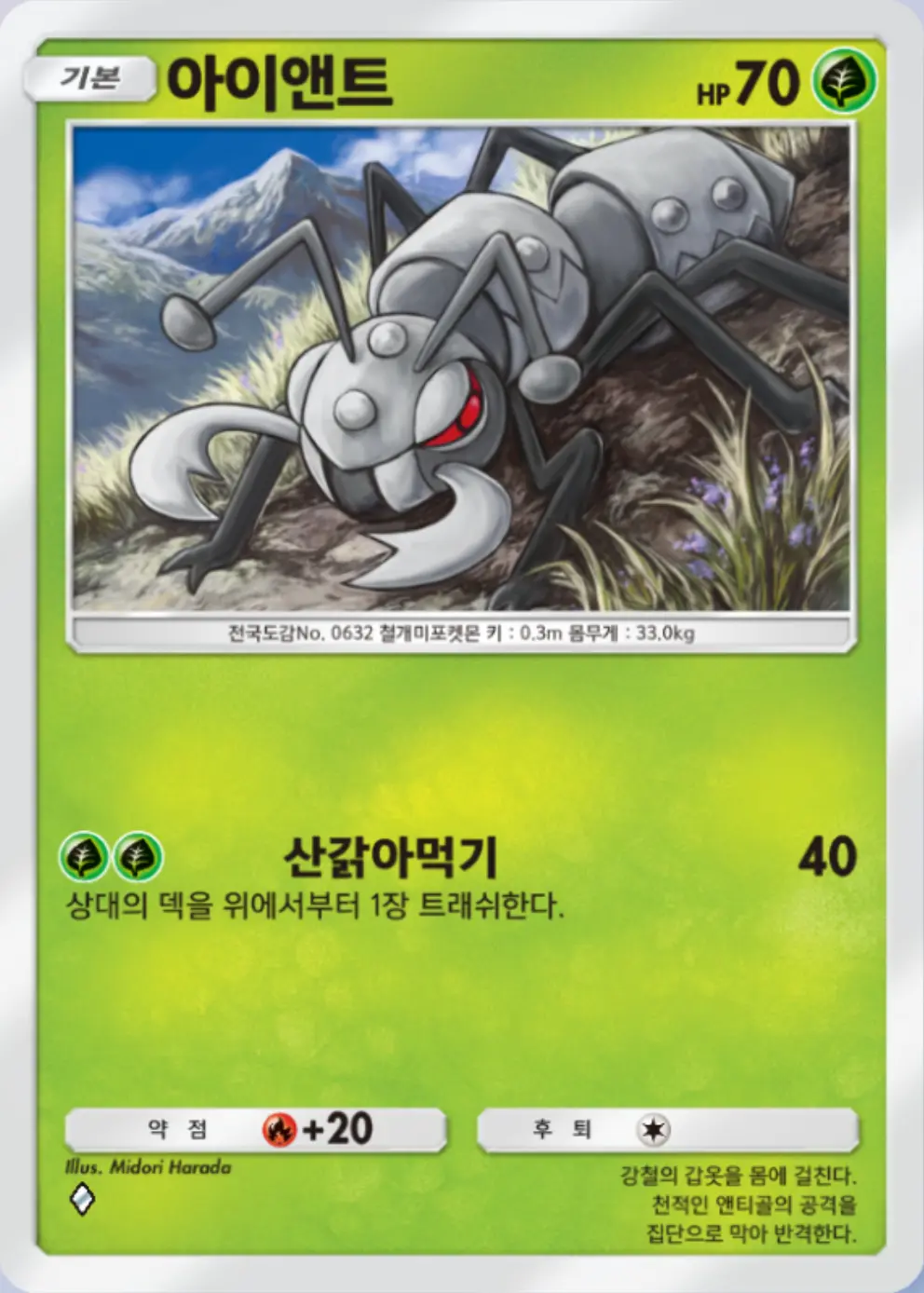 아이앤트