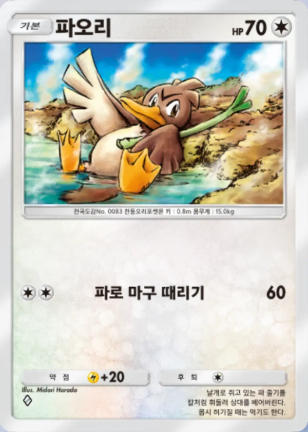 파오리