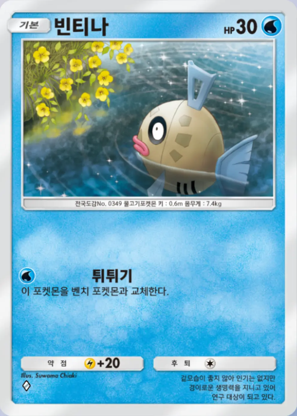 빈티나