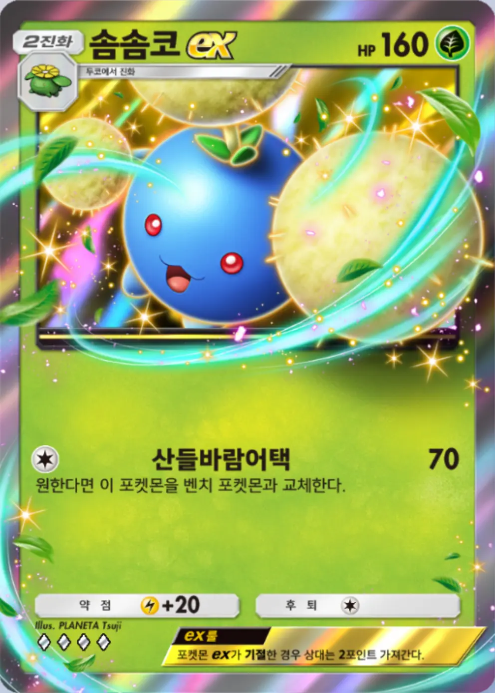 솜솜코ex