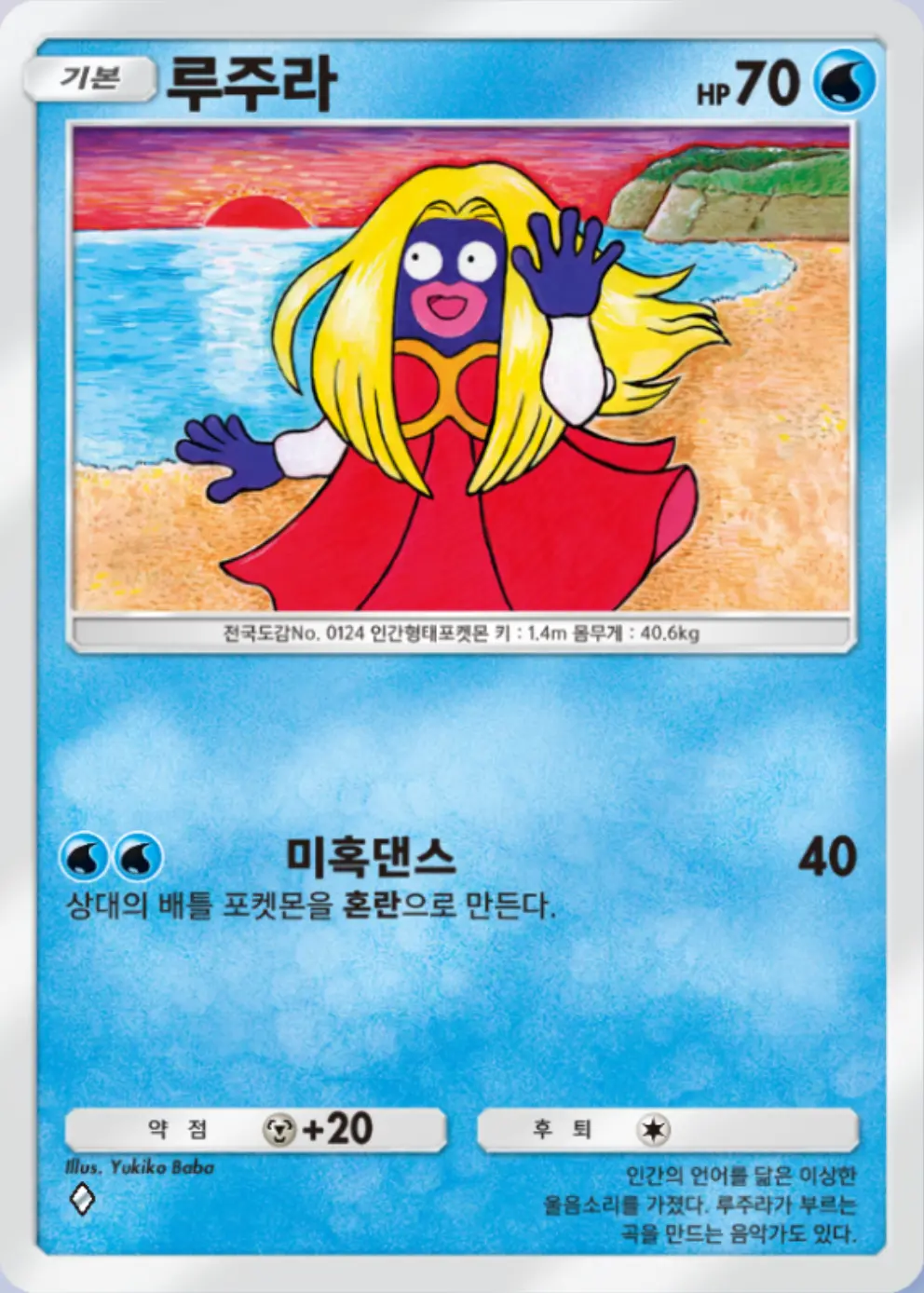 루주라