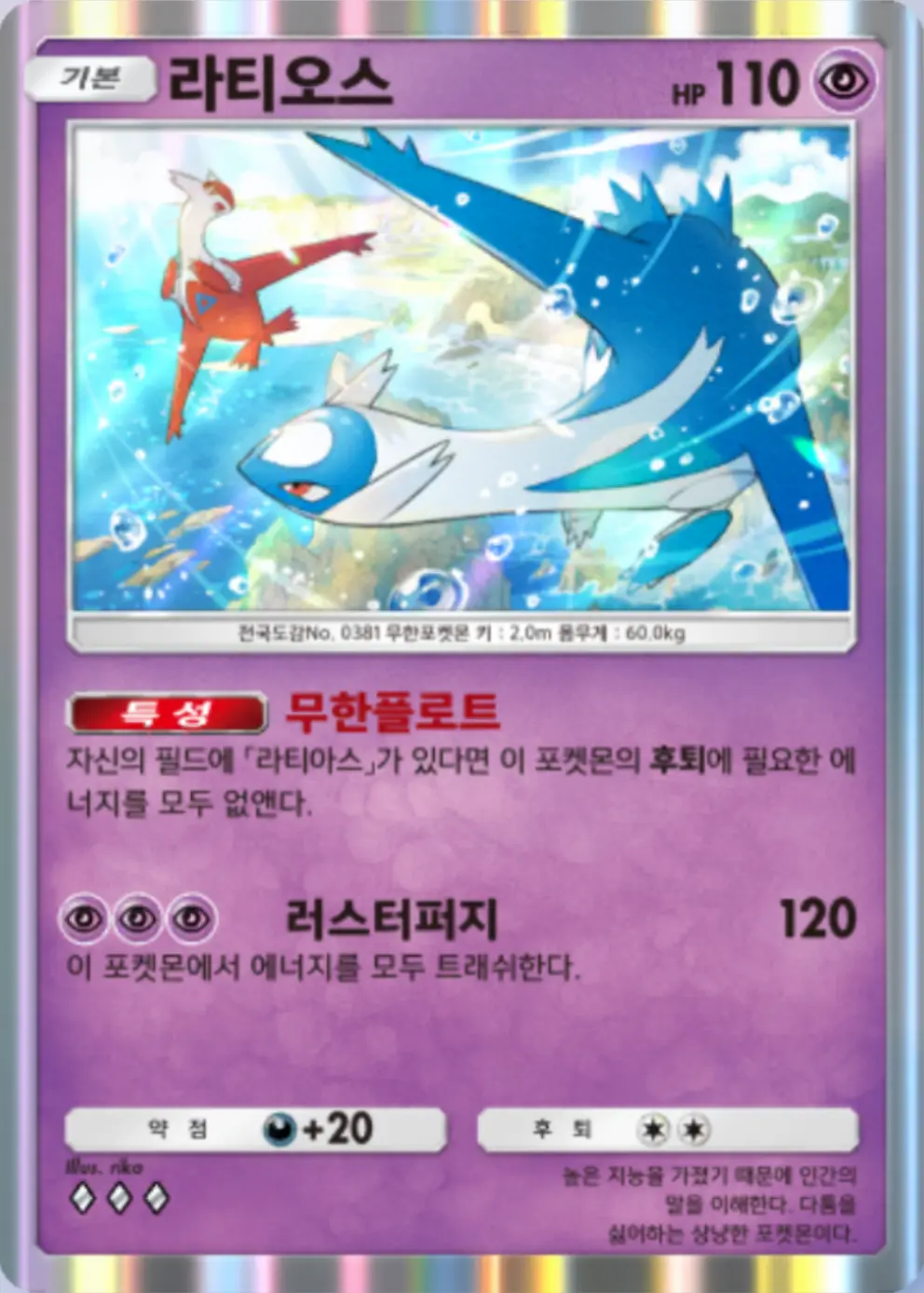 라티오스