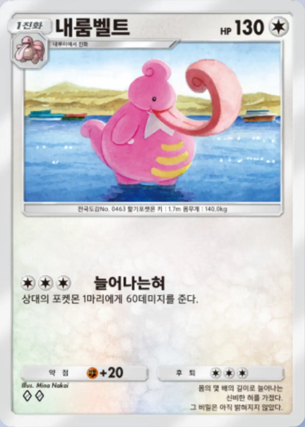내룸벨트
