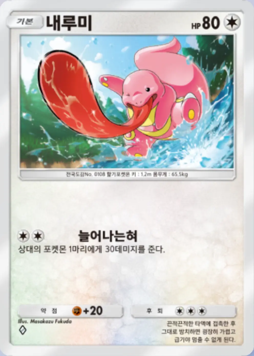 내루미