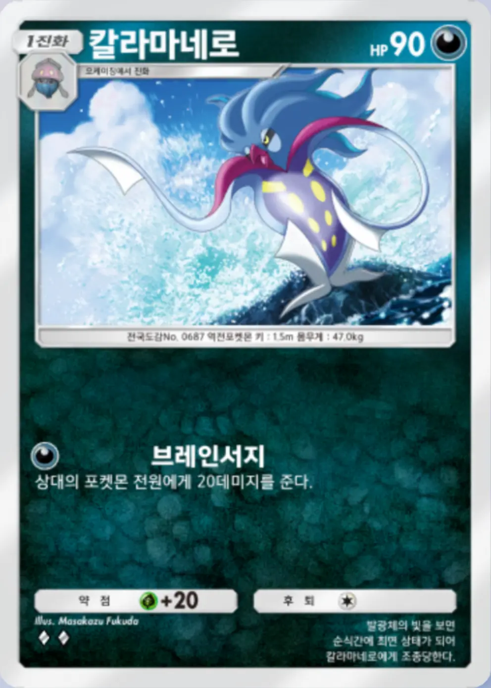 갈라마네로