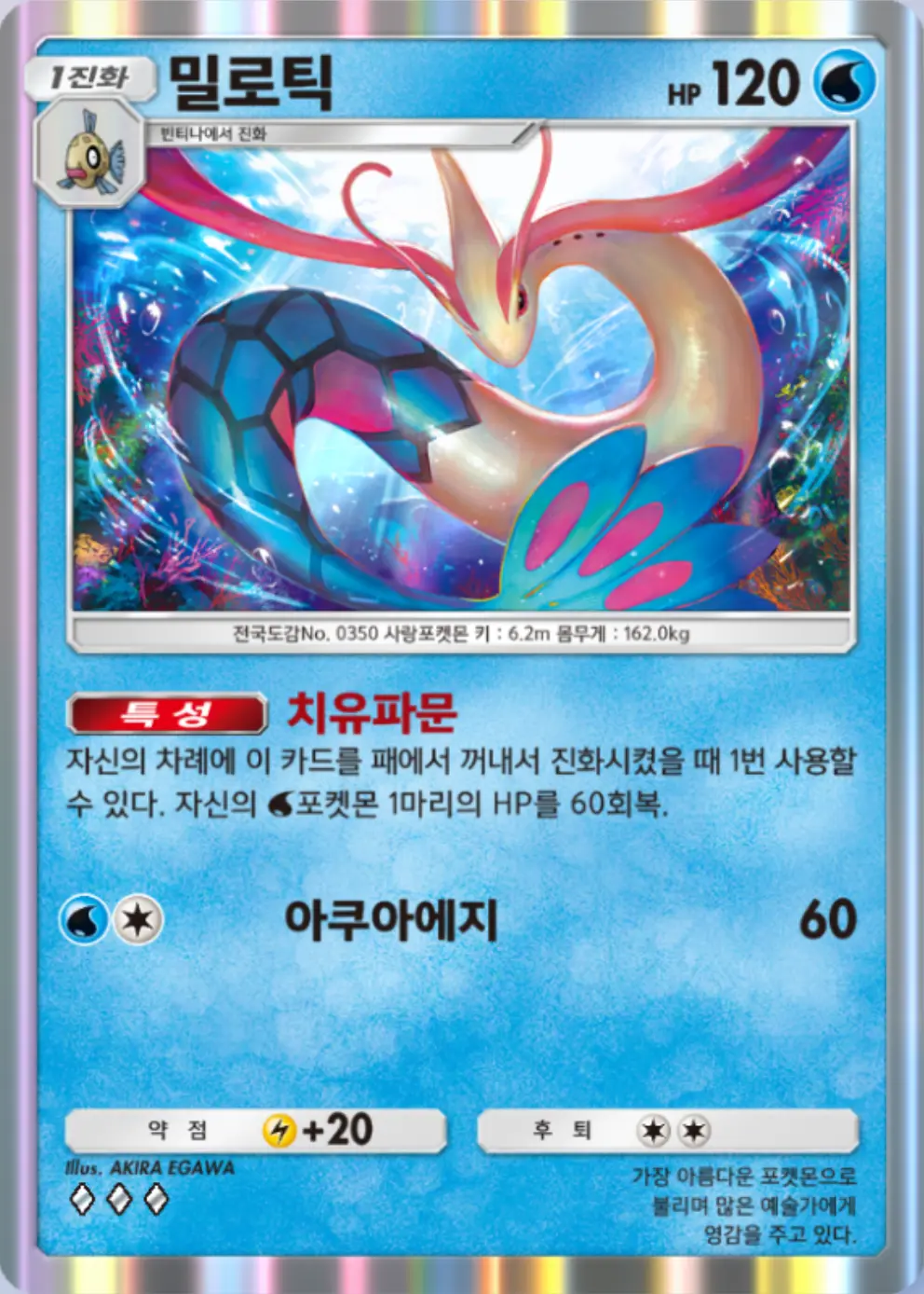 밀로틱