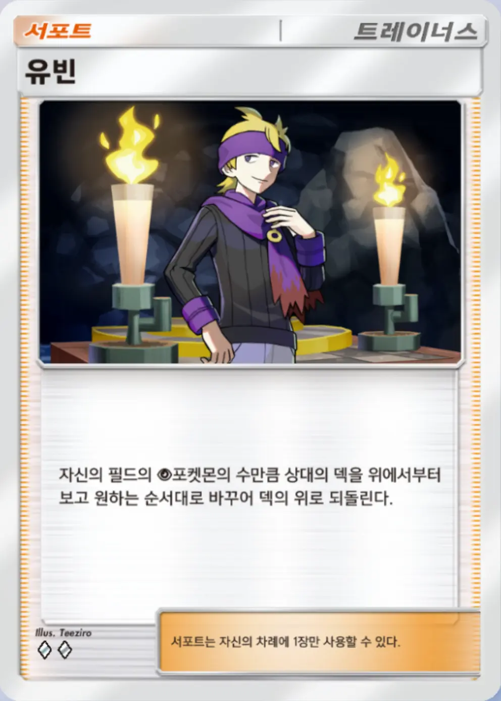 유빈