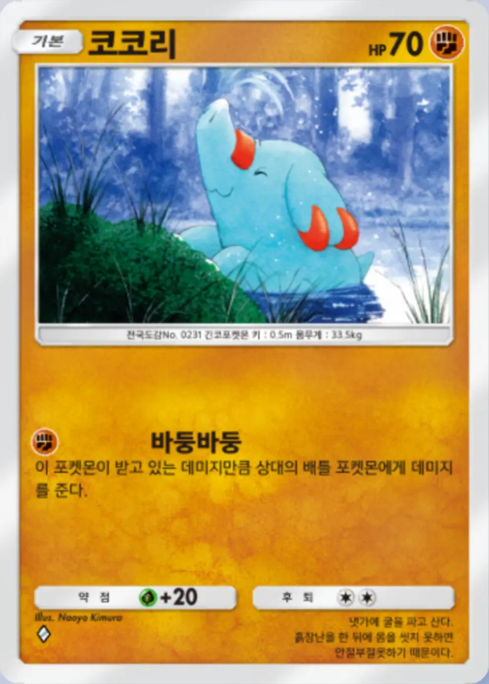 코코리