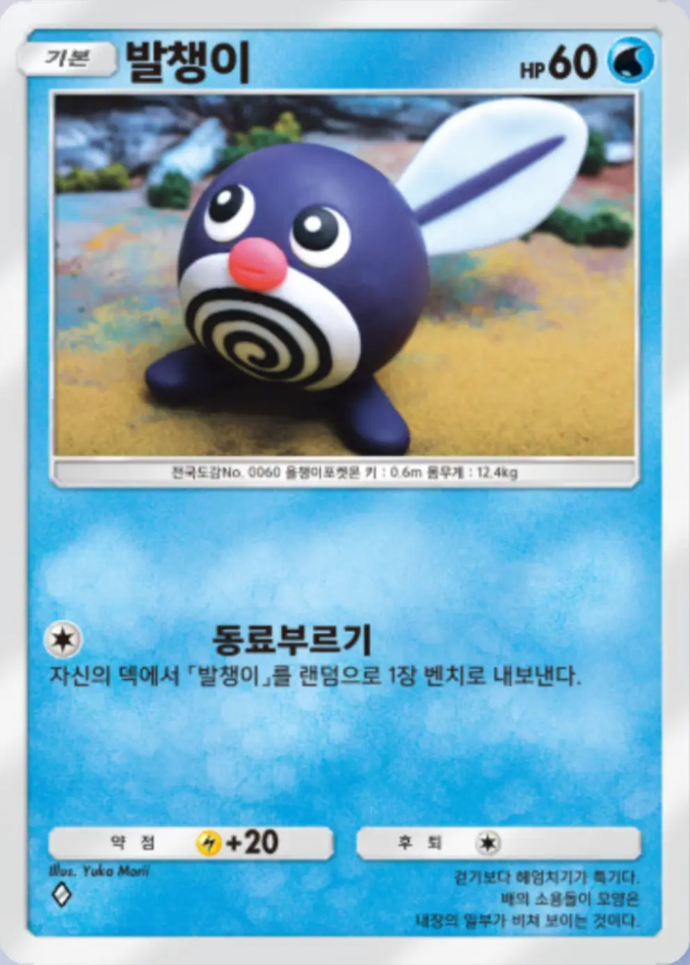 발챙이
