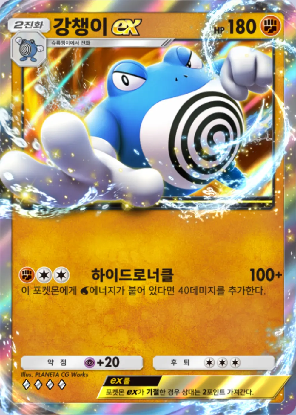 강챙이ex