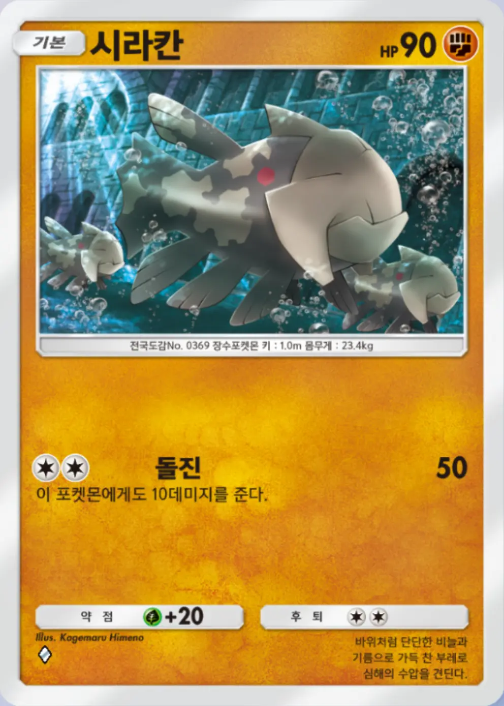 시라칸