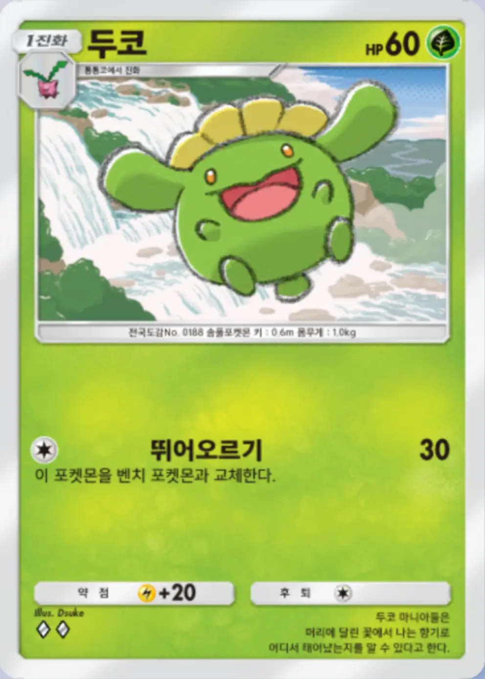 두코