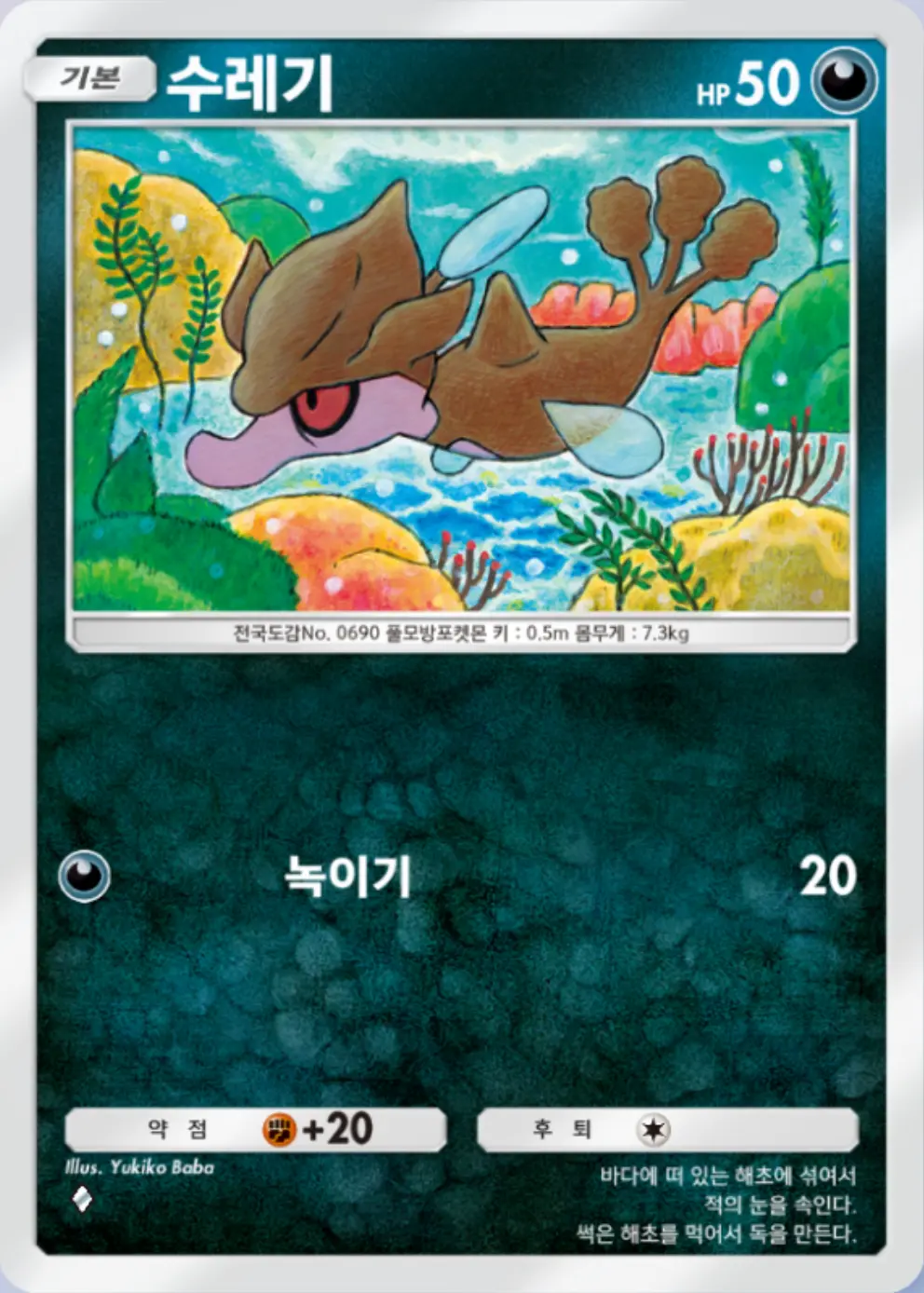 수레기