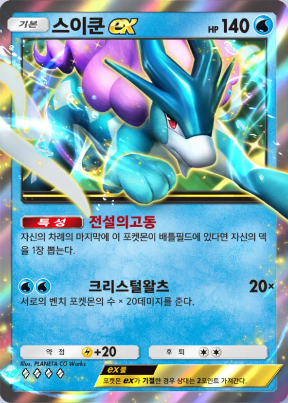 스이쿤ex