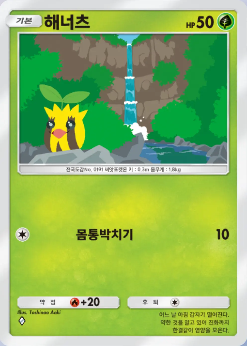 해너츠