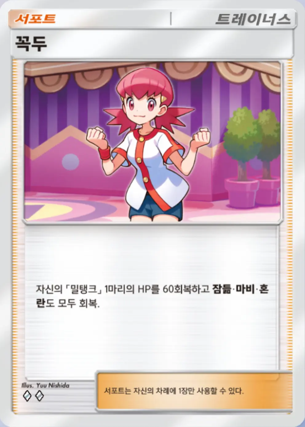 꼭두