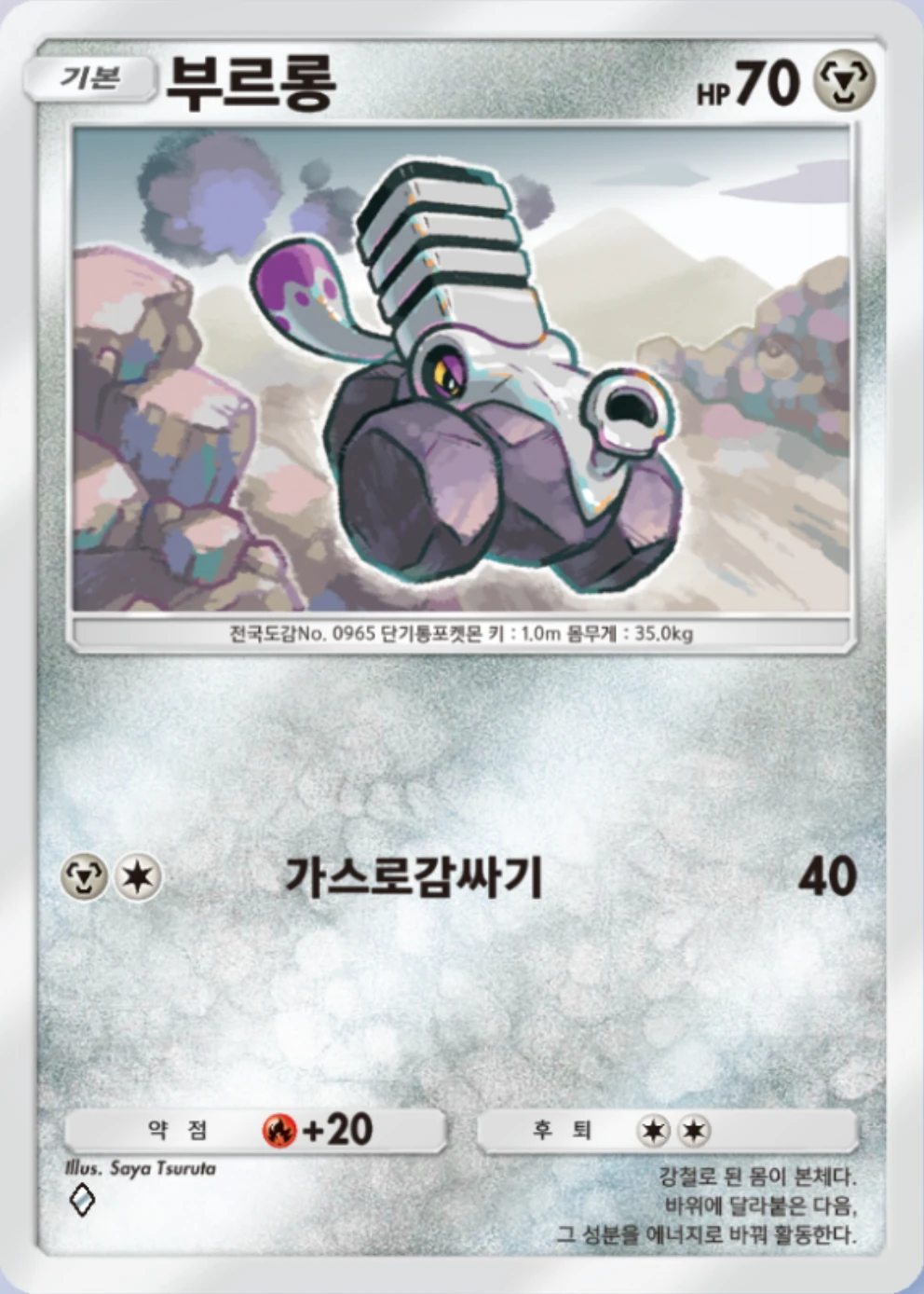 부르롱