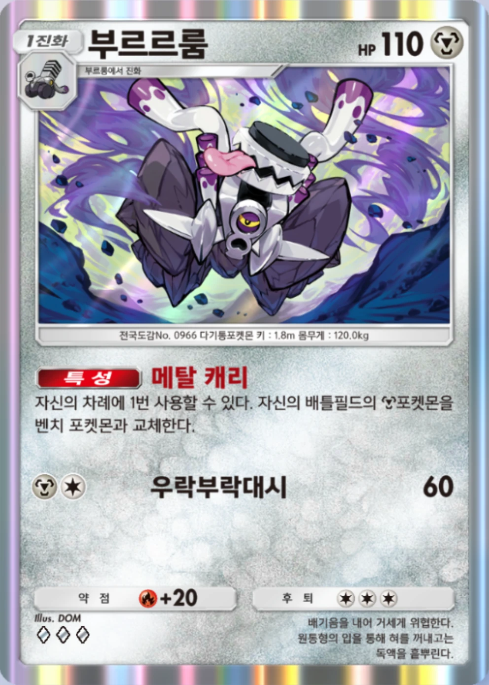 부르르룸