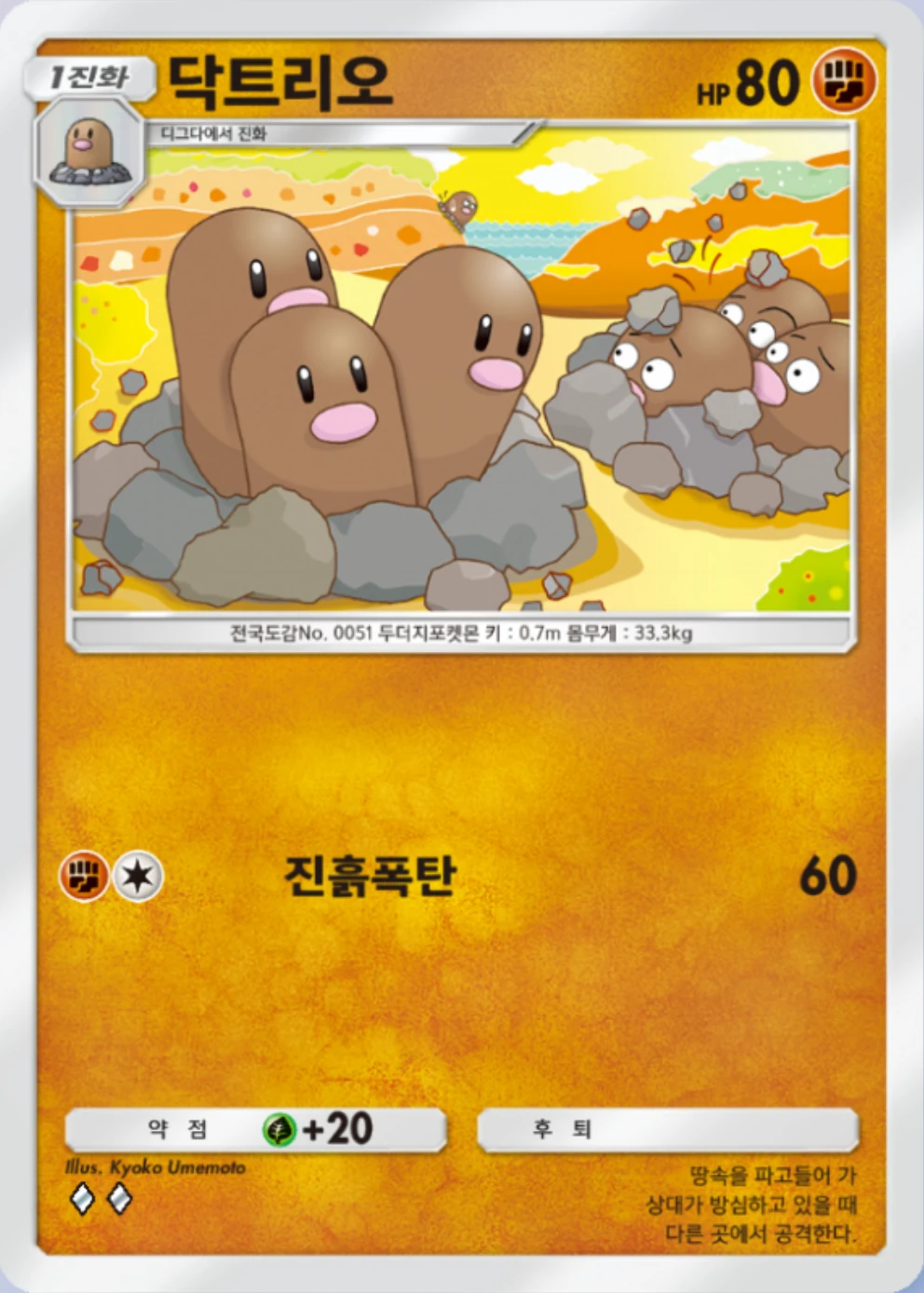닥트리오