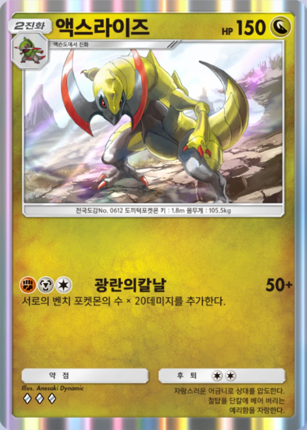 액스라이즈