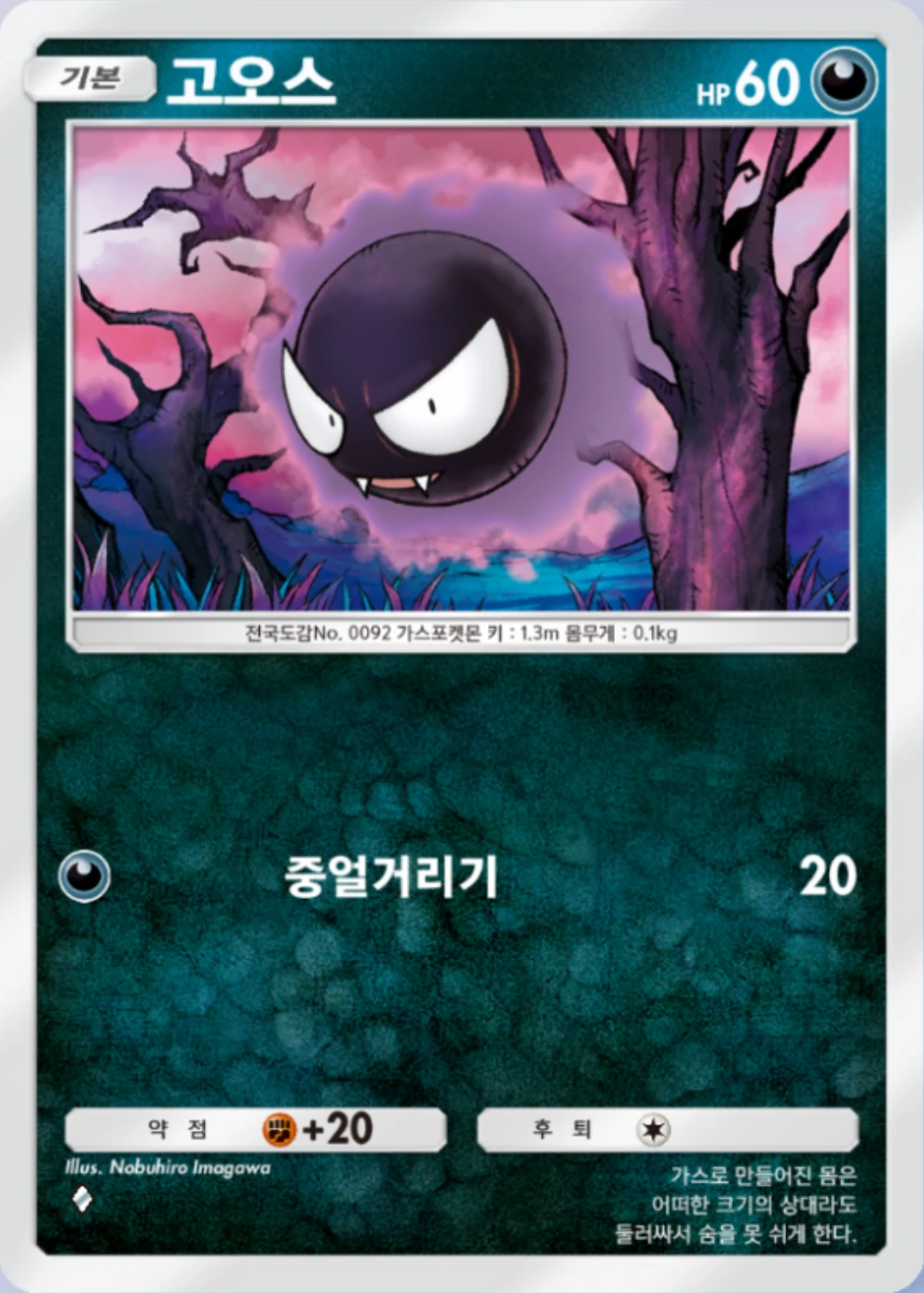 고오스