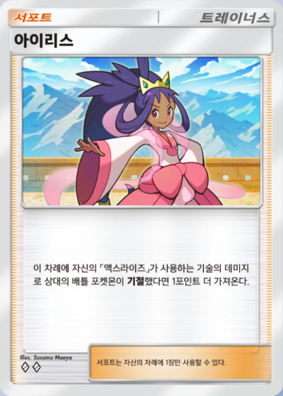 아이리스