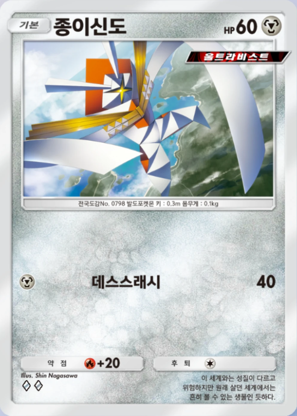 종이신도