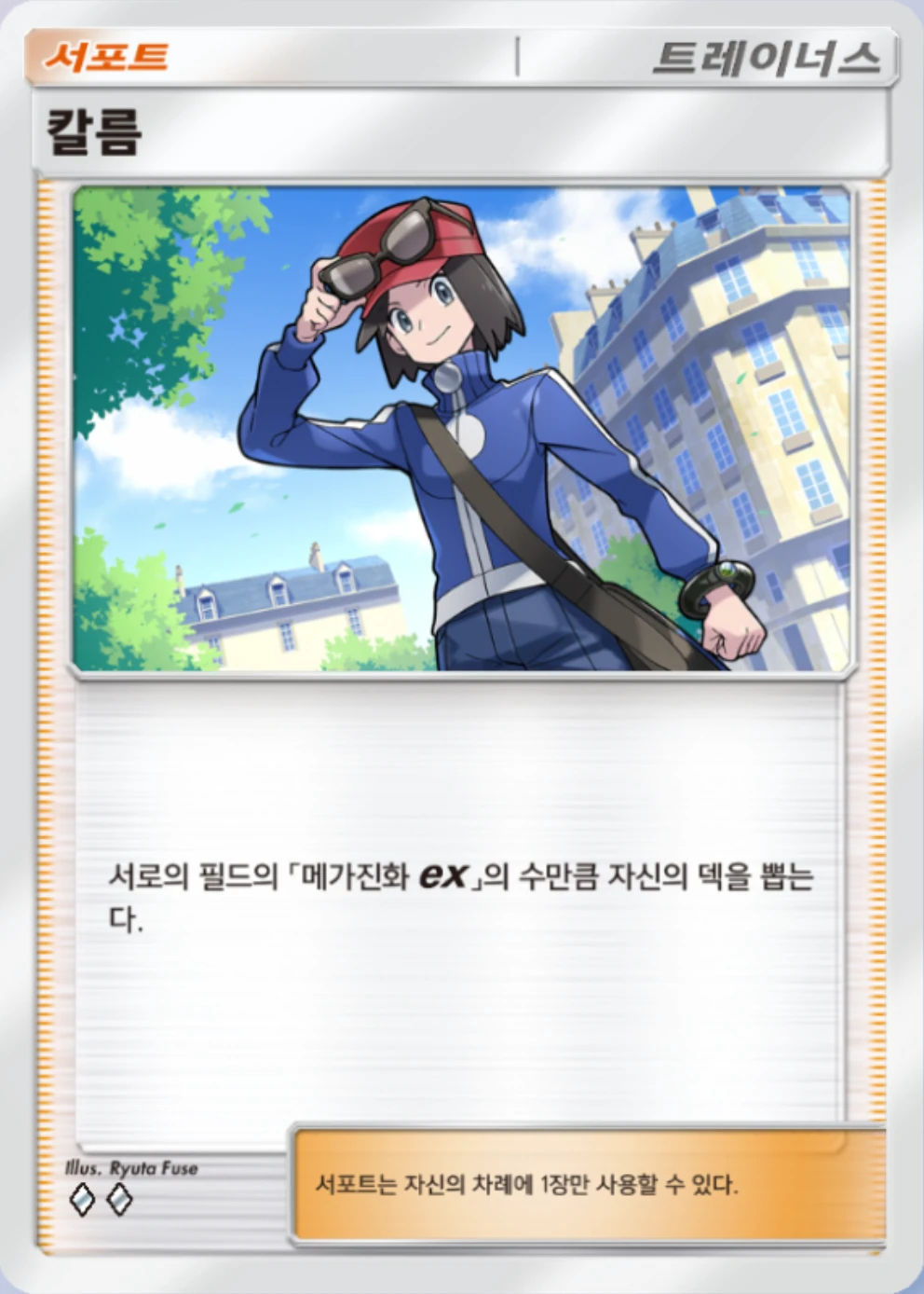 칼름