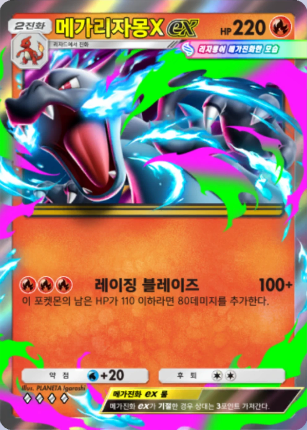 메가리자몽Xex