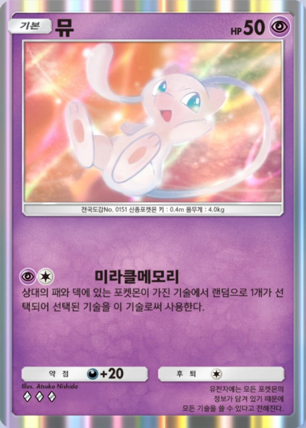 뮤