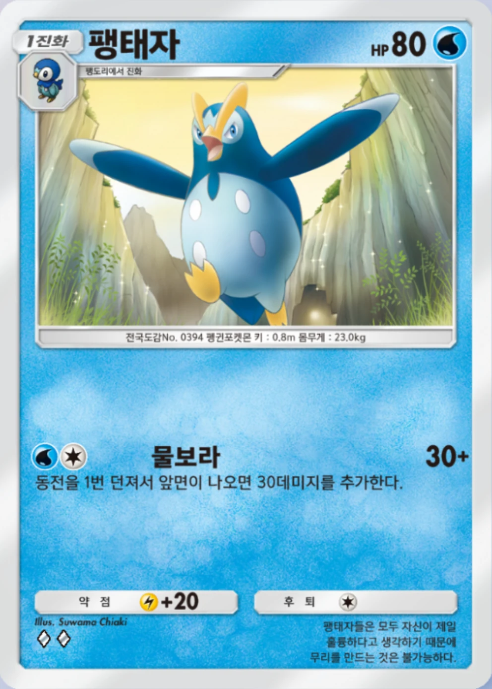 팽태자