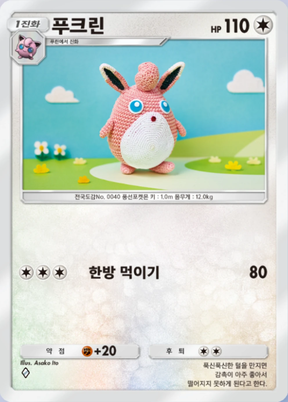 푸크린