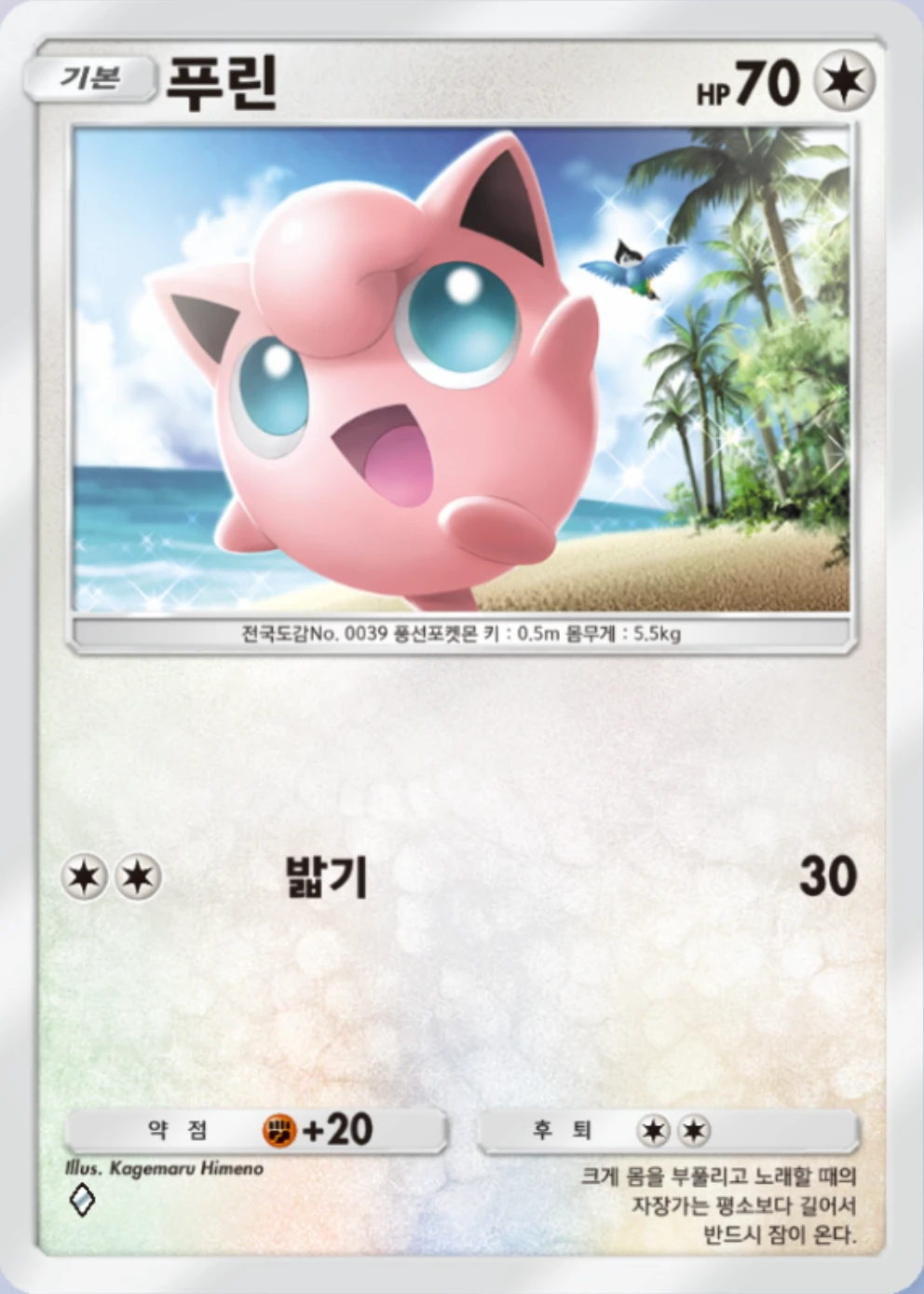 푸린