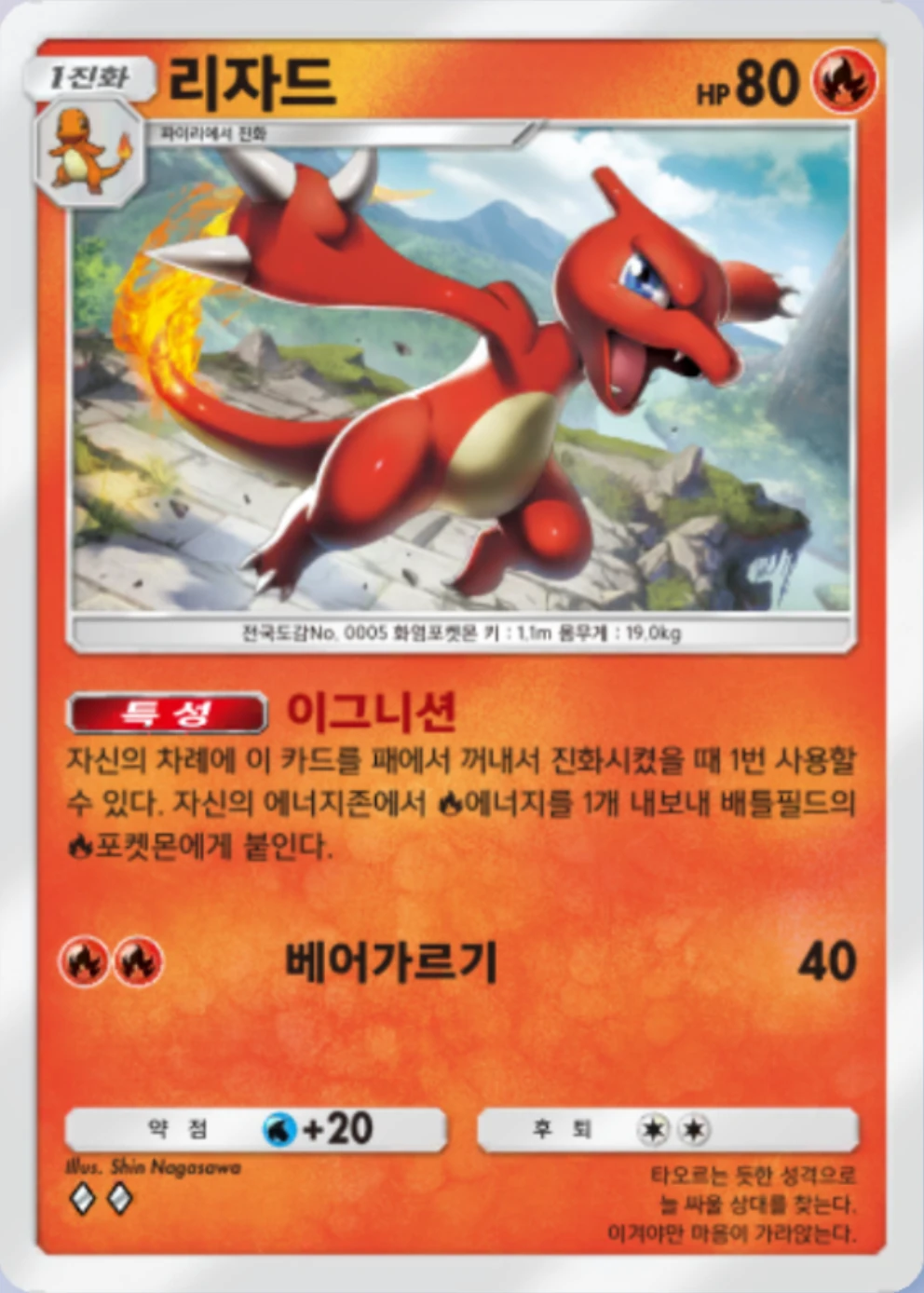리자드