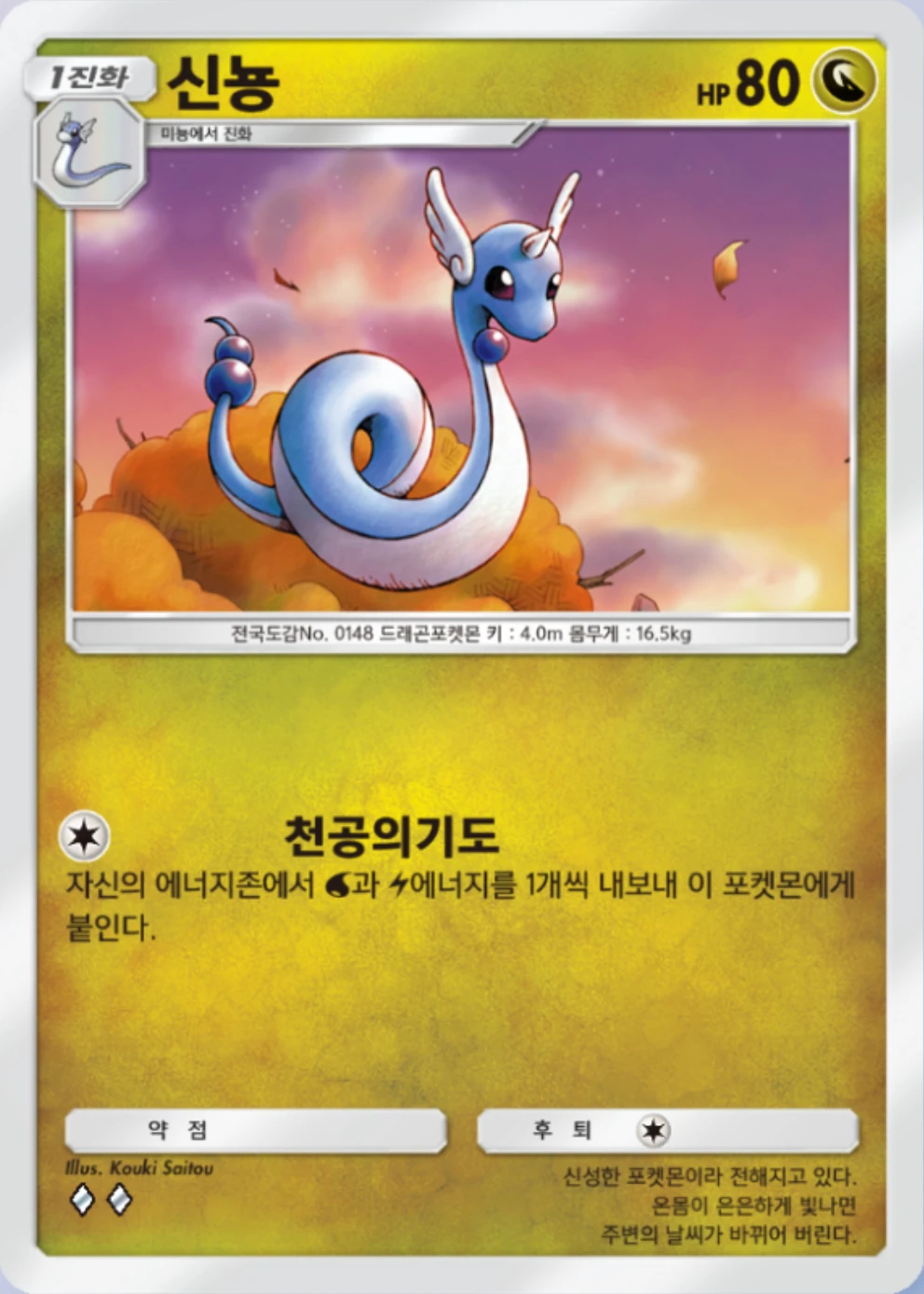 신농