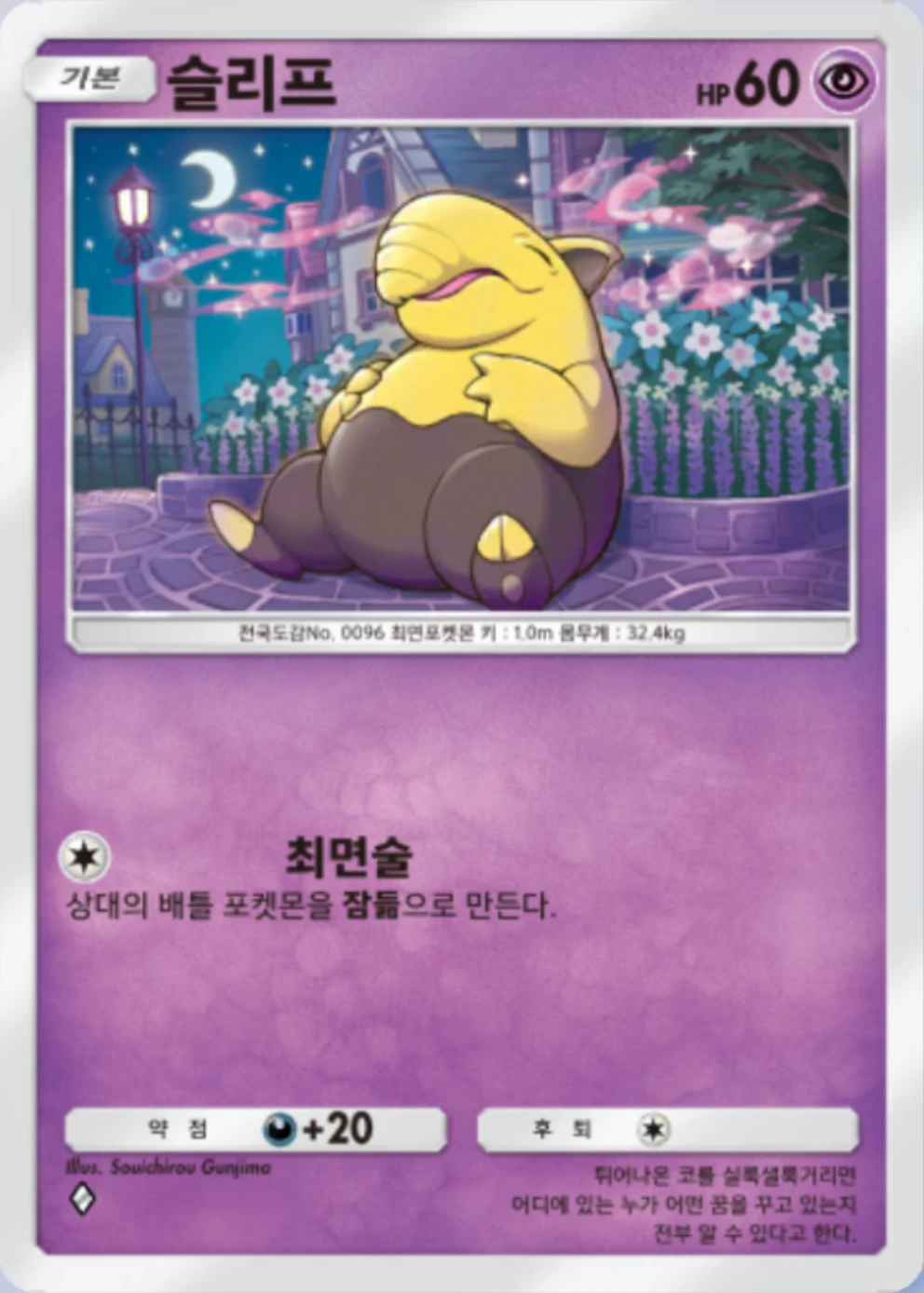슬리프