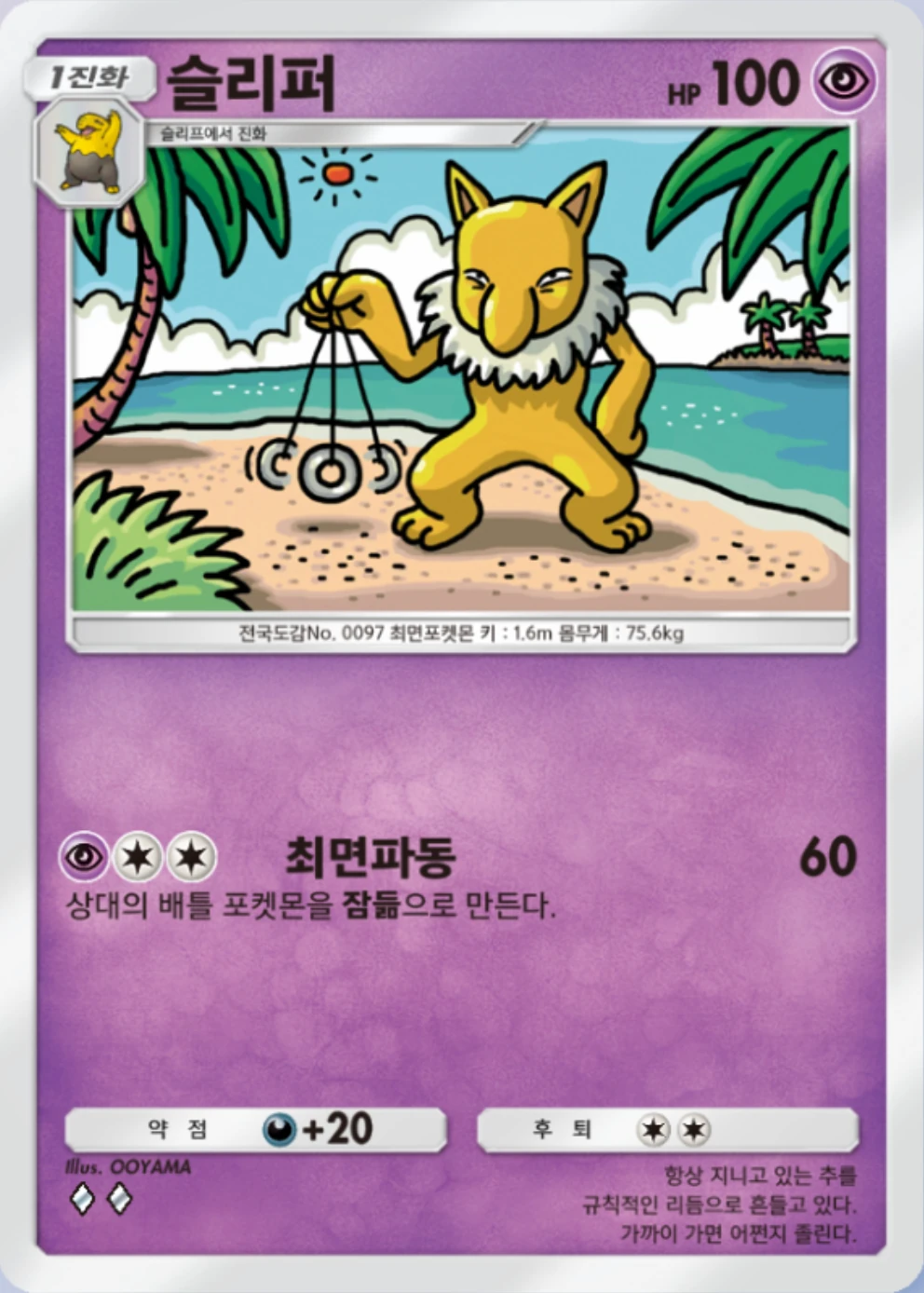 슬리퍼